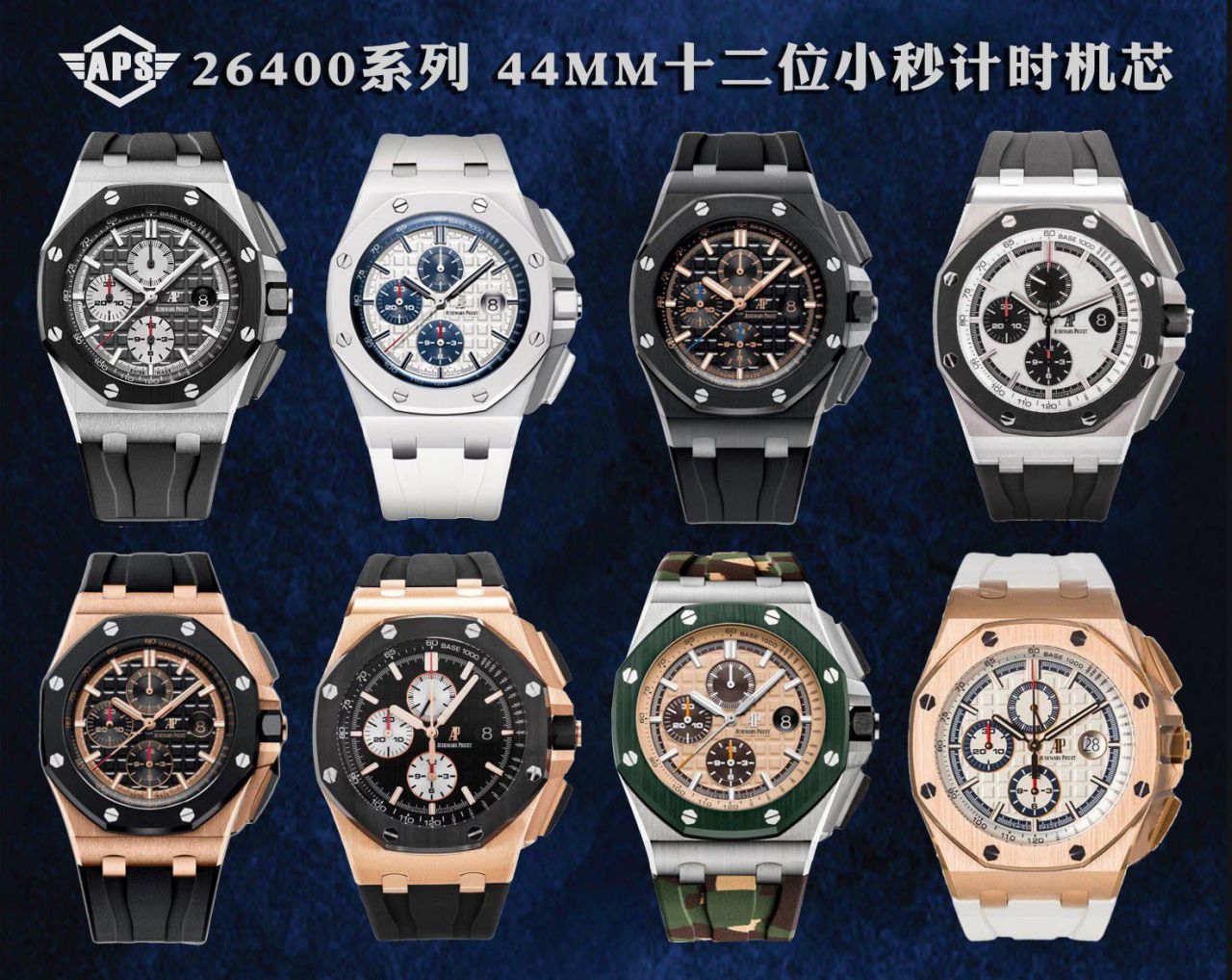 APF top 高仿复刻手表Audemars Piguet  Royal Oak Offshore 系列26400IO.OO.A004CA.01 wrist watch  / AP292