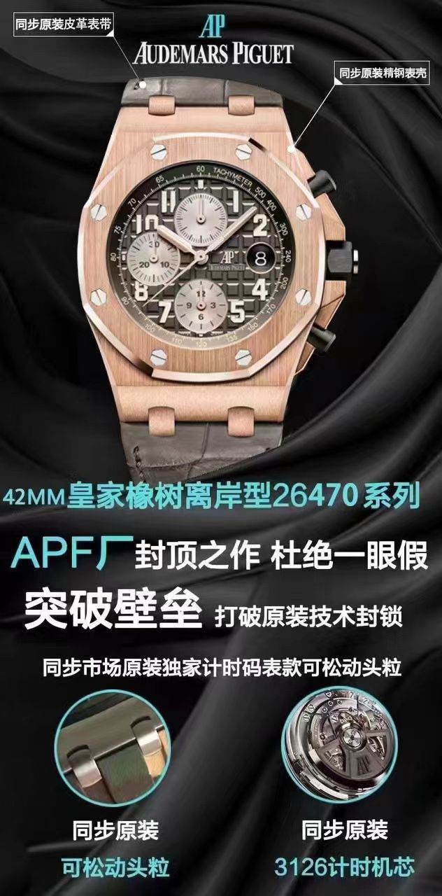 APFAudemars Piguet  Royal Oak Offshore  top 复刻高仿手表26471SR.OO.D101CR.01 wrist watch  / AP293