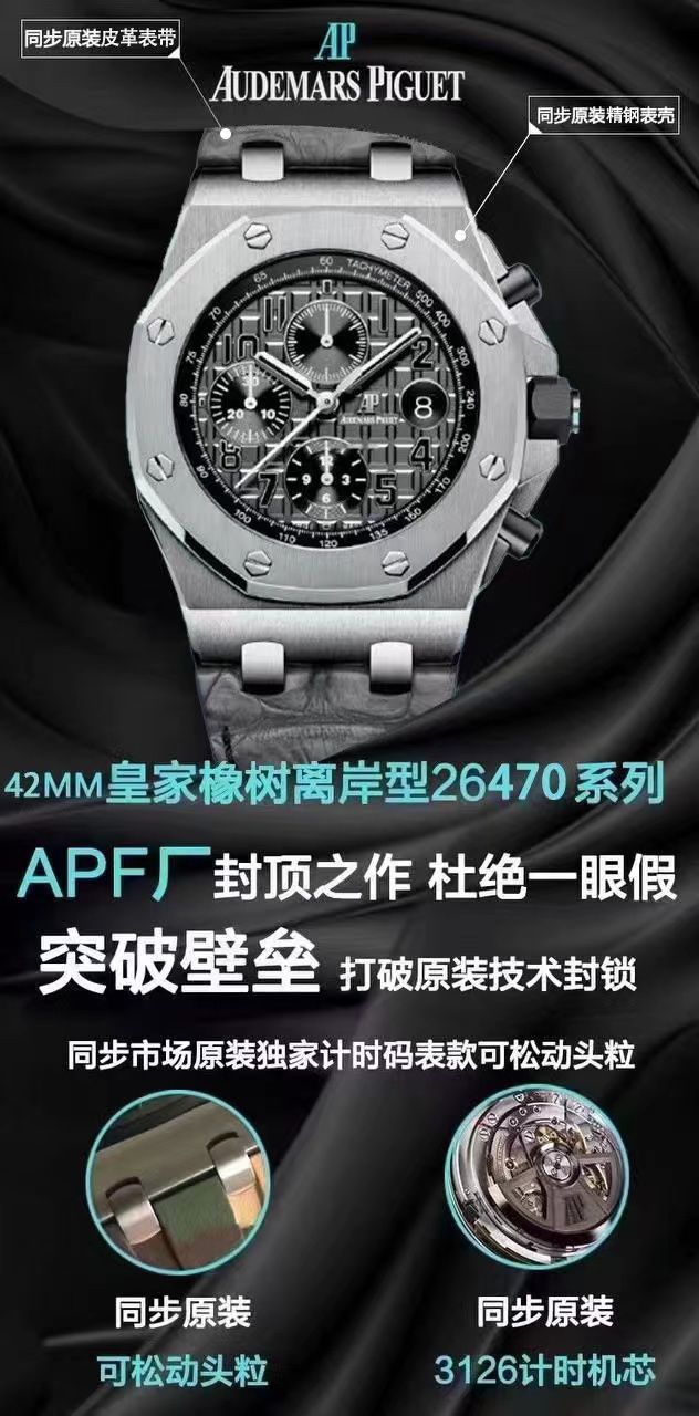 APFAudemars Piguet  Royal Oak Offshore  top 复刻高仿手表26471SR.OO.D101CR.01 wrist watch  / AP293