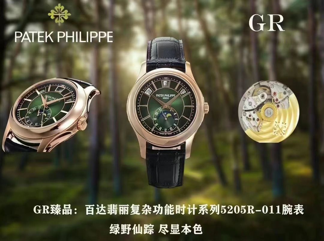 GR Factory  PATEK PHILIPPE 复杂功能时计 top 复刻高仿手表5205R-011 wrist watch  / BD500