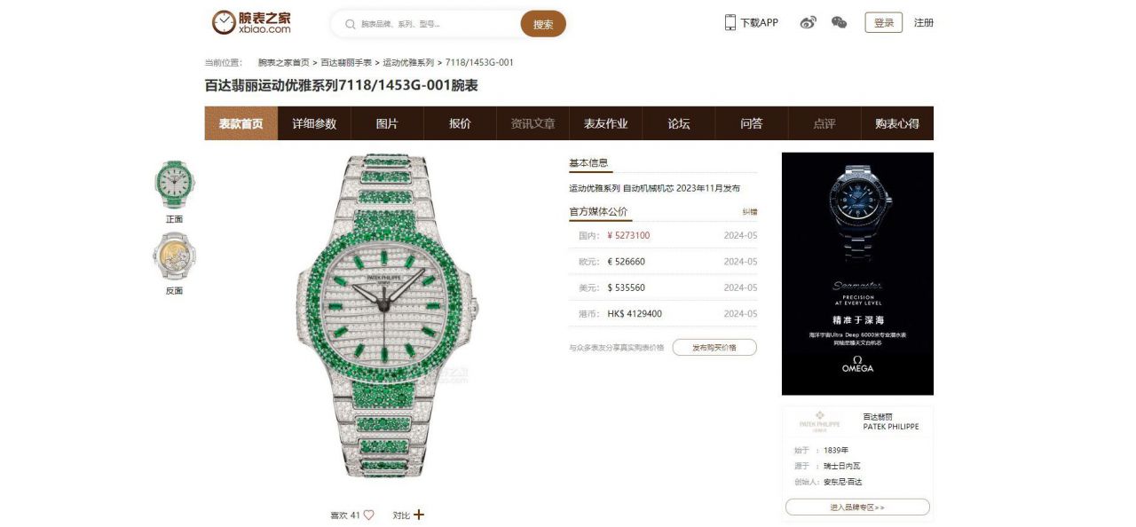 GR Factory  PATEK PHILIPPE 运动优雅一比一复刻高仿手表7118/1452G-001女士 wrist watch  / BD502